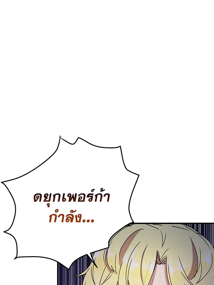 What’s Wrong With You, Duke? - หน้า 52