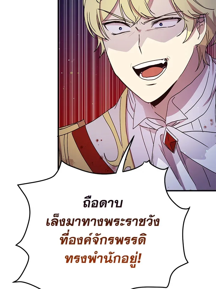 What’s Wrong With You, Duke? - หน้า 53