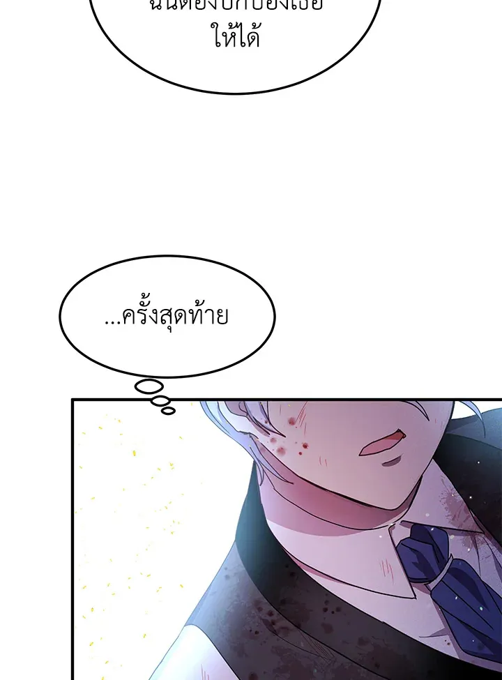 What’s Wrong With You, Duke? - หน้า 62