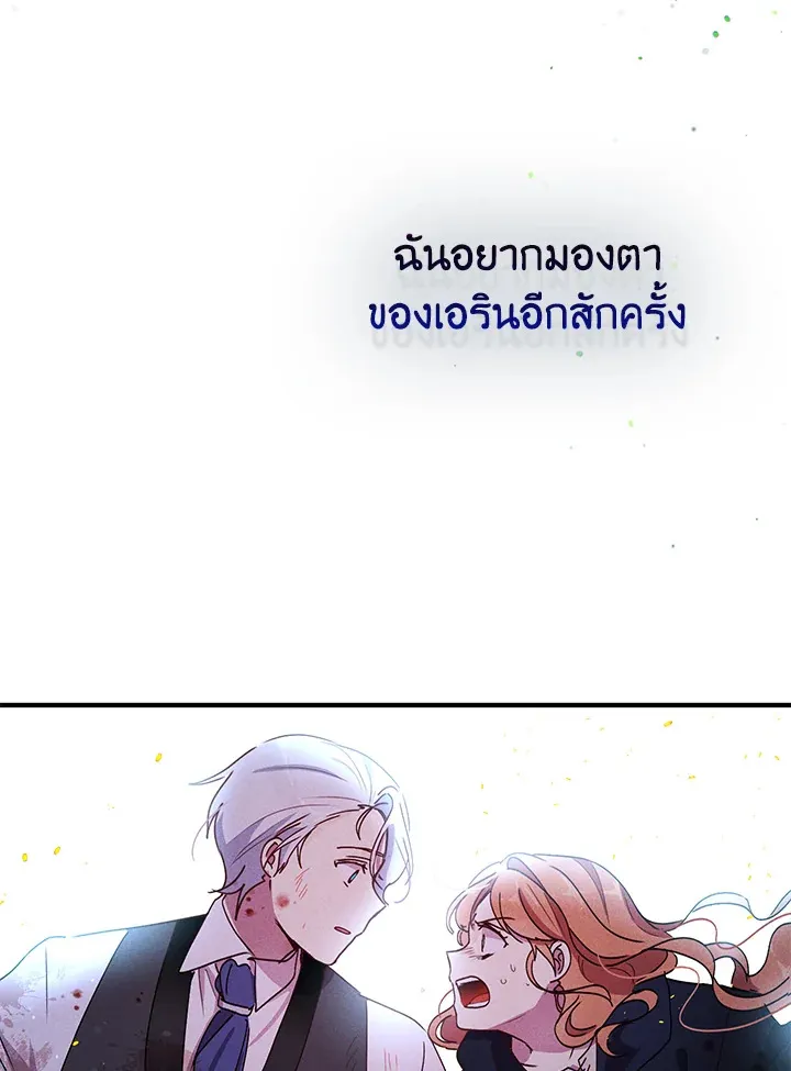 What’s Wrong With You, Duke? - หน้า 64