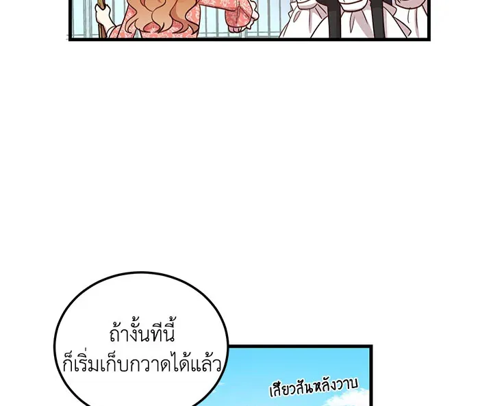 What’s Wrong With You, Duke? - หน้า 10