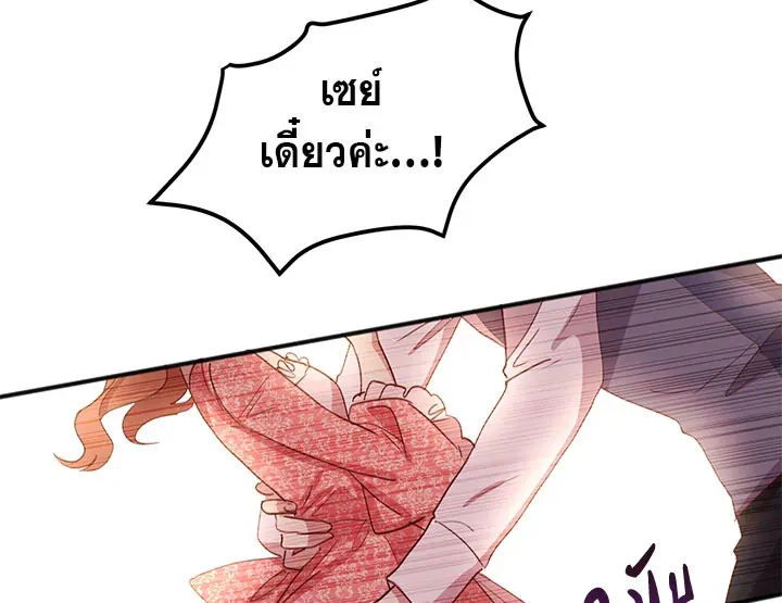 What’s Wrong With You, Duke? - หน้า 22