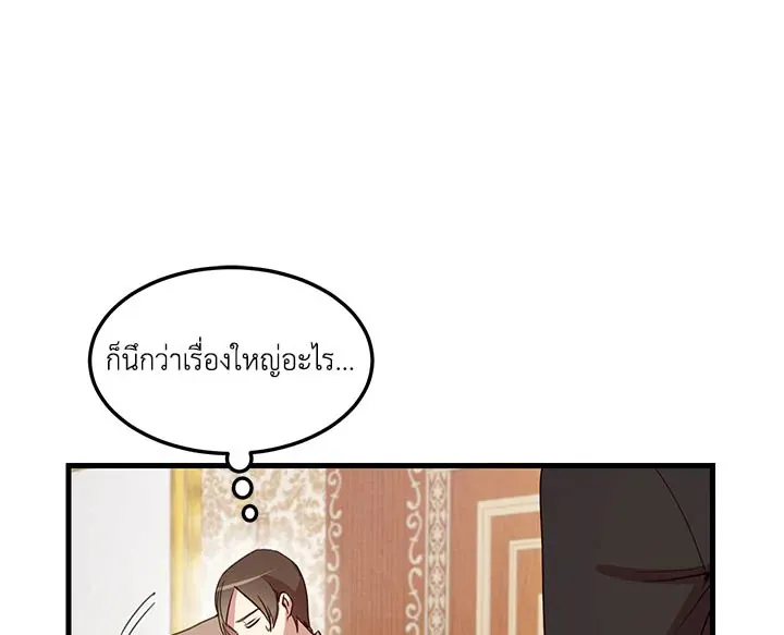 What’s Wrong With You, Duke? - หน้า 36