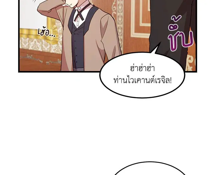 What’s Wrong With You, Duke? - หน้า 37