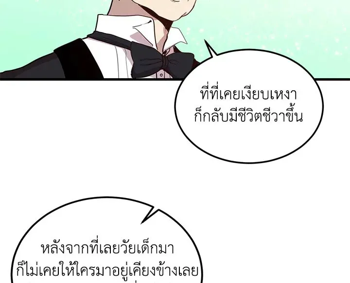 What’s Wrong With You, Duke? - หน้า 40