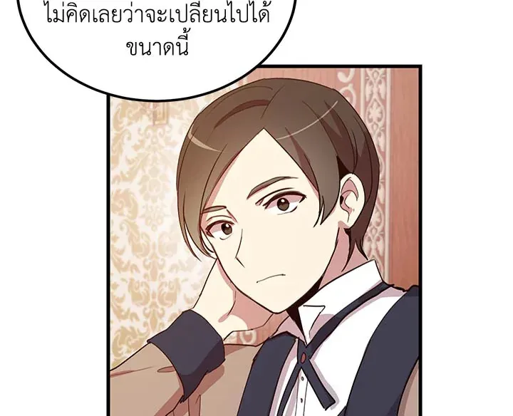 What’s Wrong With You, Duke? - หน้า 41