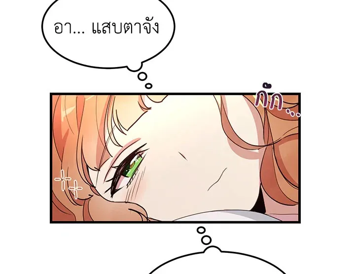 What’s Wrong With You, Duke? - หน้า 57