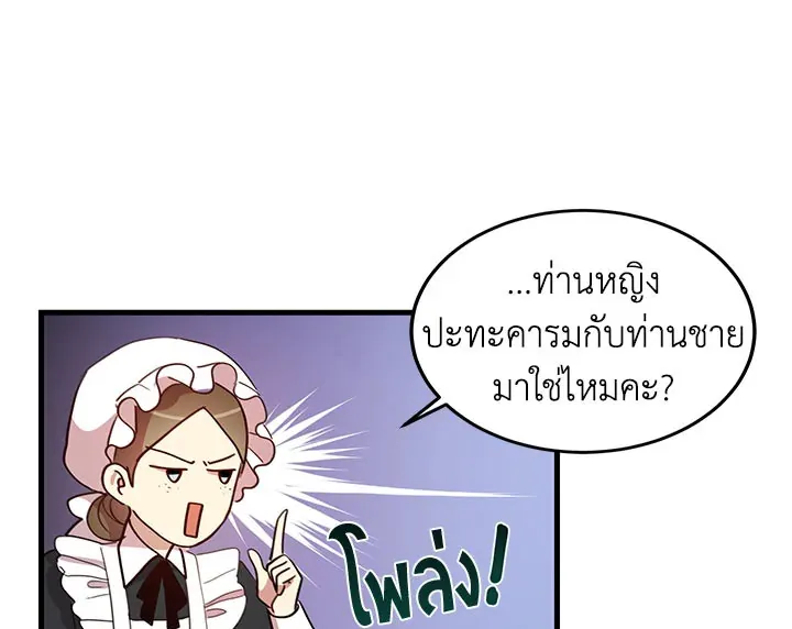 What’s Wrong With You, Duke? - หน้า 98