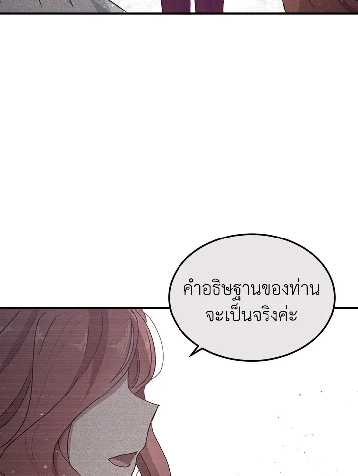 What’s Wrong With You, Duke? - หน้า 41