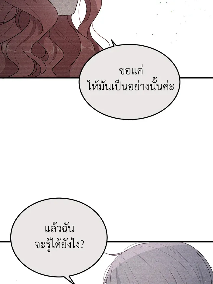 What’s Wrong With You, Duke? - หน้า 42