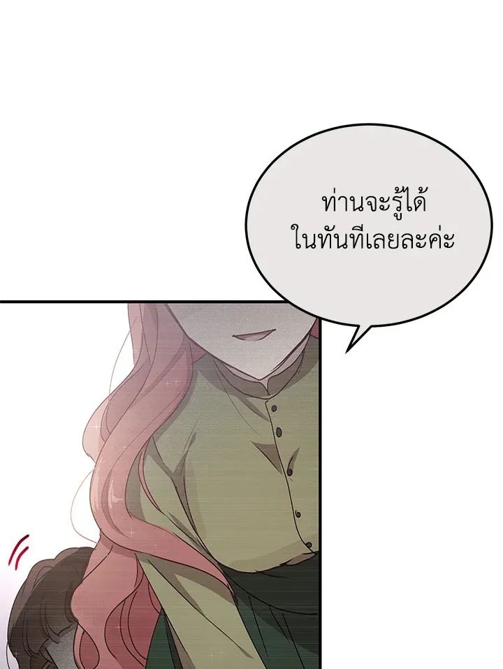 What’s Wrong With You, Duke? - หน้า 45