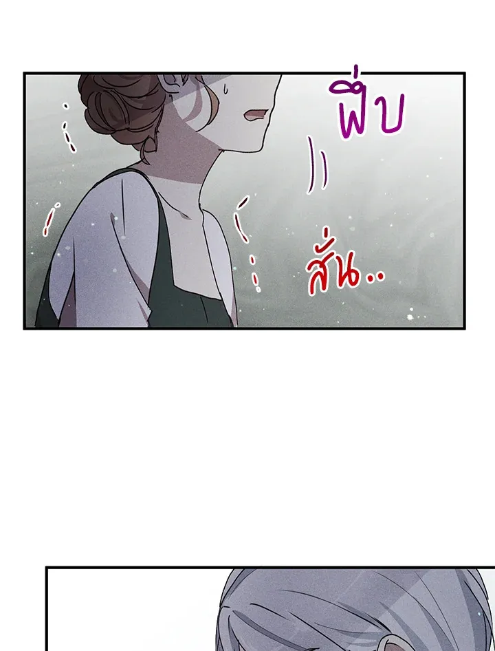 What’s Wrong With You, Duke? - หน้า 54