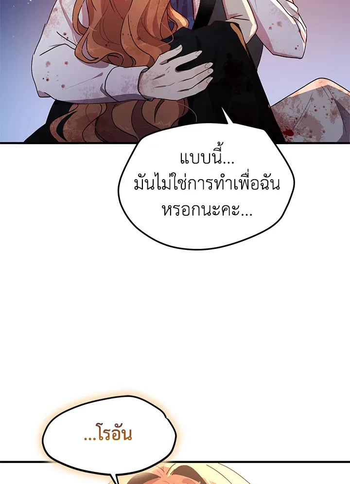 What’s Wrong With You, Duke? - หน้า 9