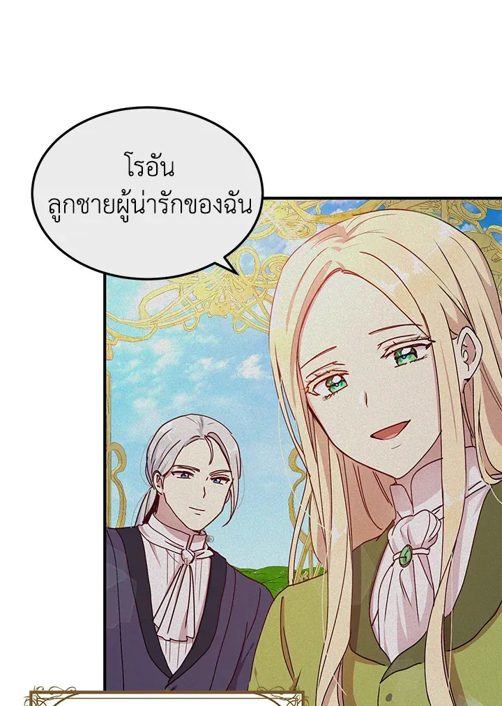 What’s Wrong With You, Duke? - หน้า 24