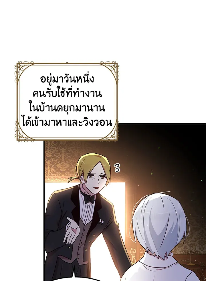 What’s Wrong With You, Duke? - หน้า 36