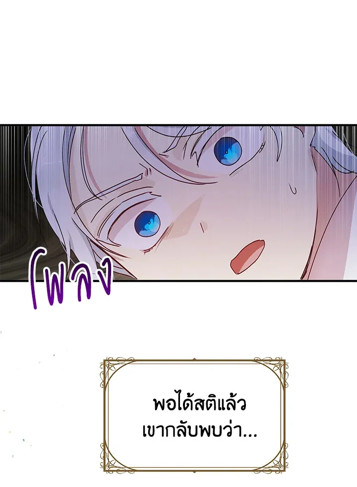 What’s Wrong With You, Duke? - หน้า 42