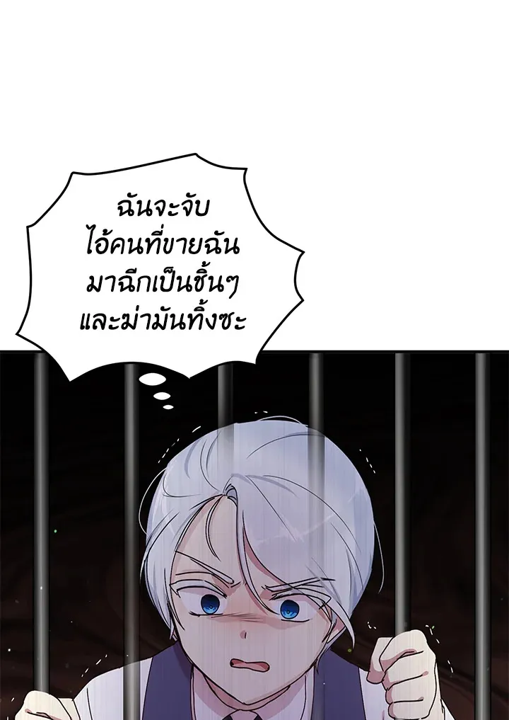 What’s Wrong With You, Duke? - หน้า 49