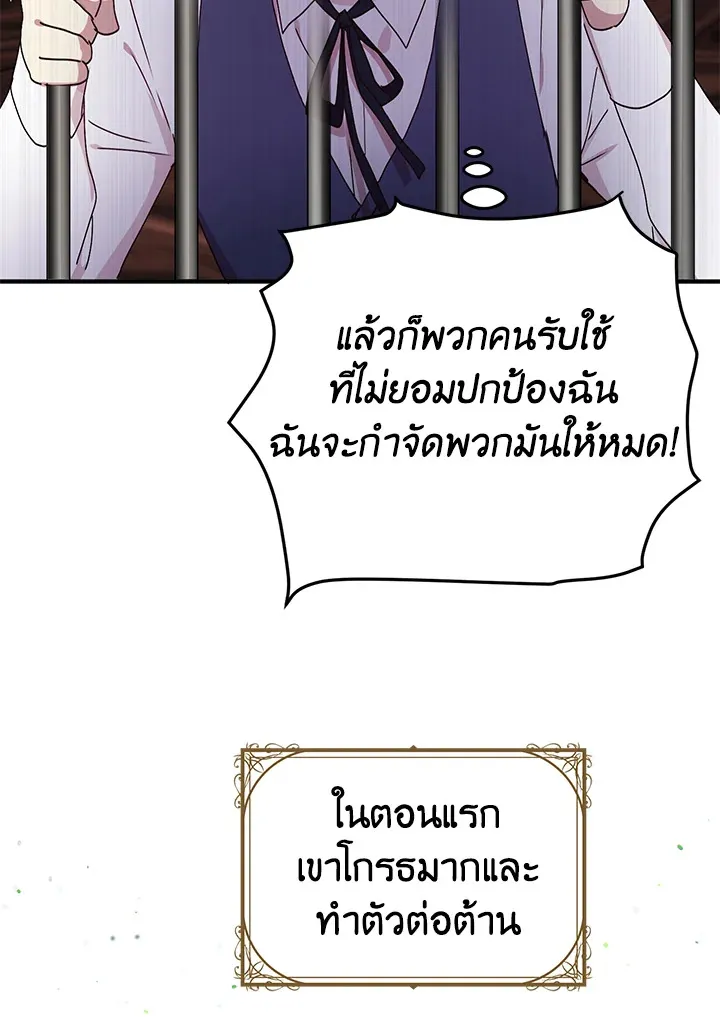 What’s Wrong With You, Duke? - หน้า 50