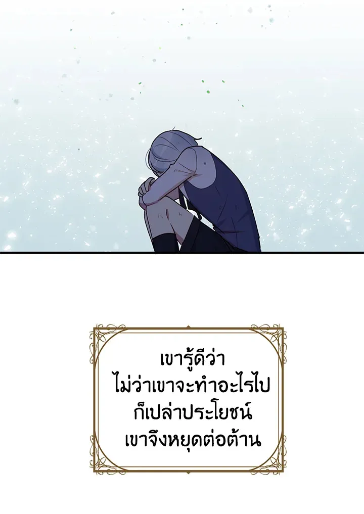 What’s Wrong With You, Duke? - หน้า 52