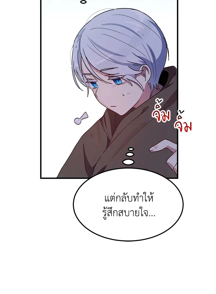 What’s Wrong With You, Duke? - หน้า 36