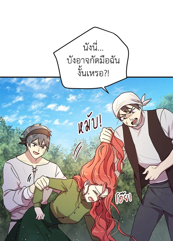 What’s Wrong With You, Duke? - หน้า 15