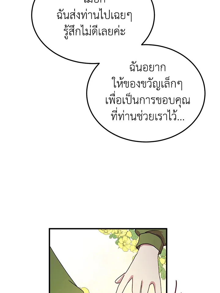 What’s Wrong With You, Duke? - หน้า 43