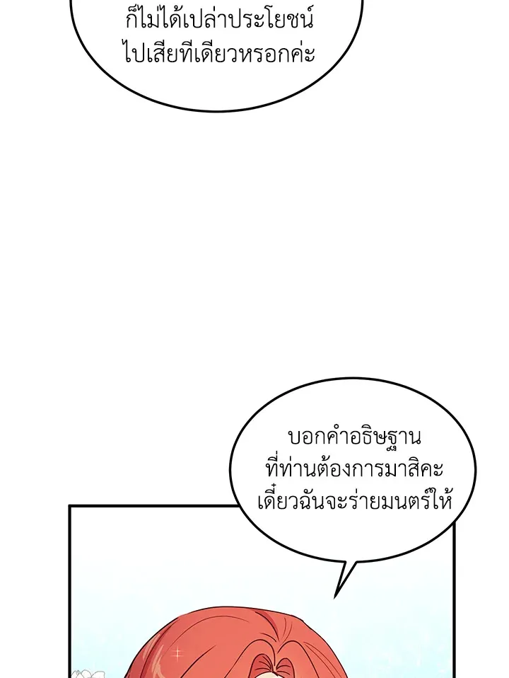 What’s Wrong With You, Duke? - หน้า 48