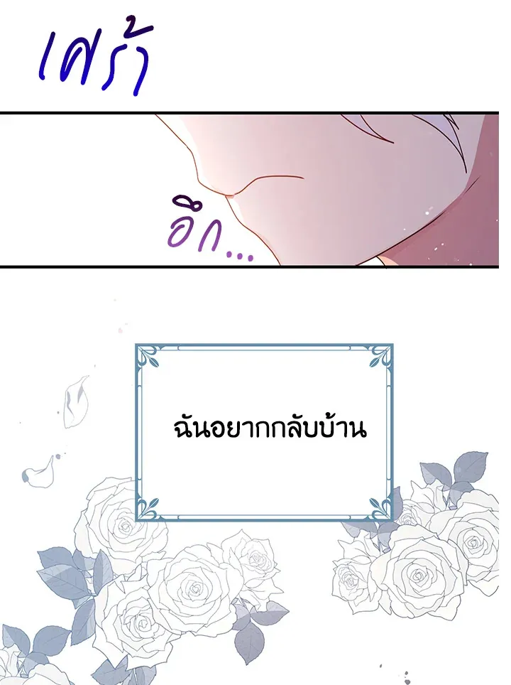 What’s Wrong With You, Duke? - หน้า 59