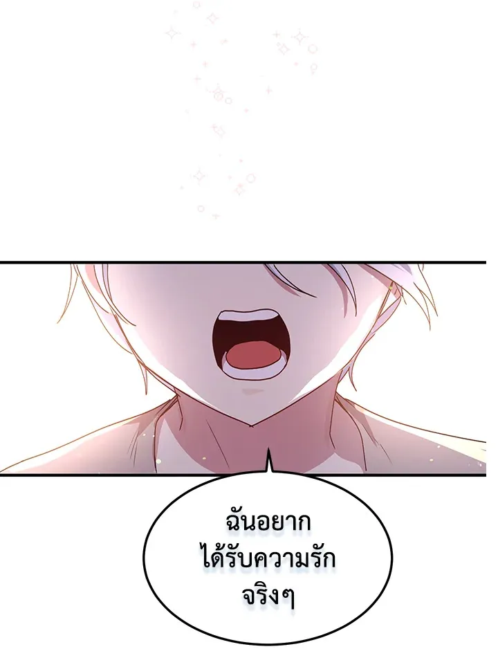 What’s Wrong With You, Duke? - หน้า 64