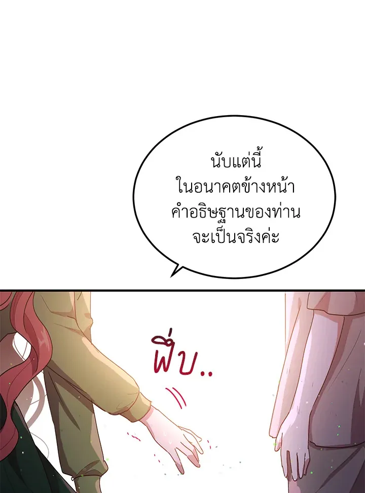 What’s Wrong With You, Duke? - หน้า 78