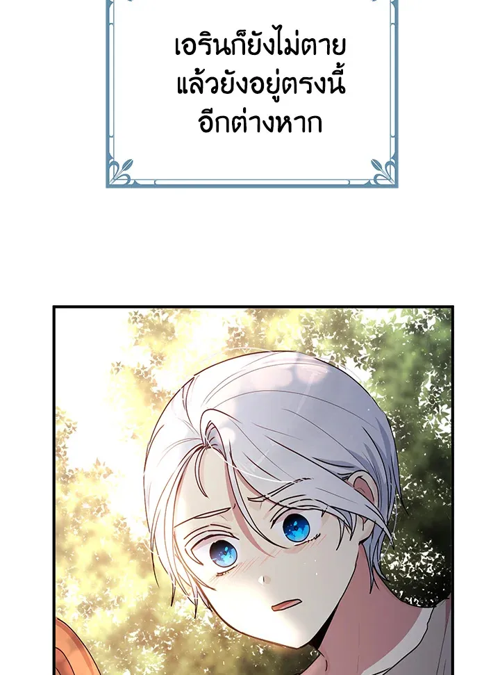 What’s Wrong With You, Duke? - หน้า 26