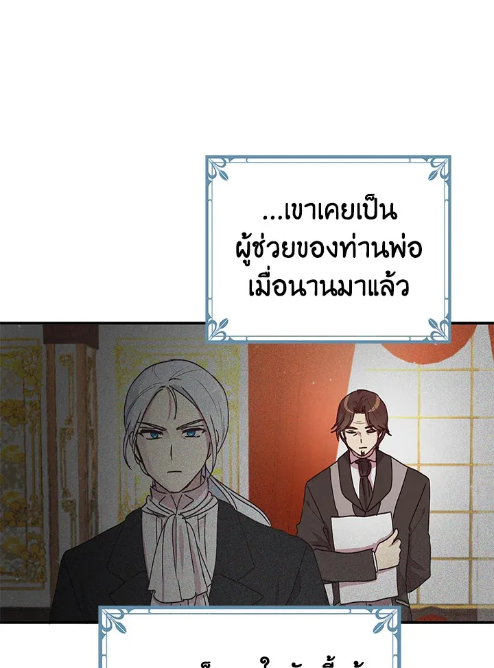 What’s Wrong With You, Duke? - หน้า 48