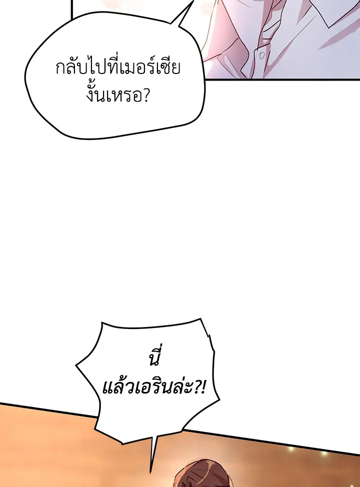 What’s Wrong With You, Duke? - หน้า 52