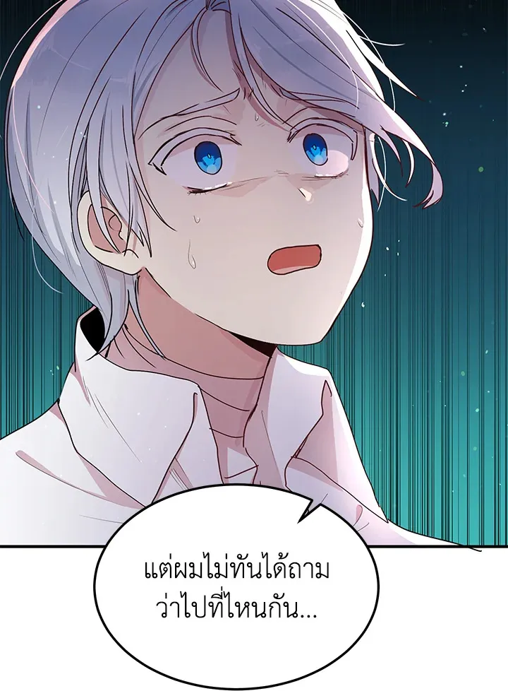 What’s Wrong With You, Duke? - หน้า 56