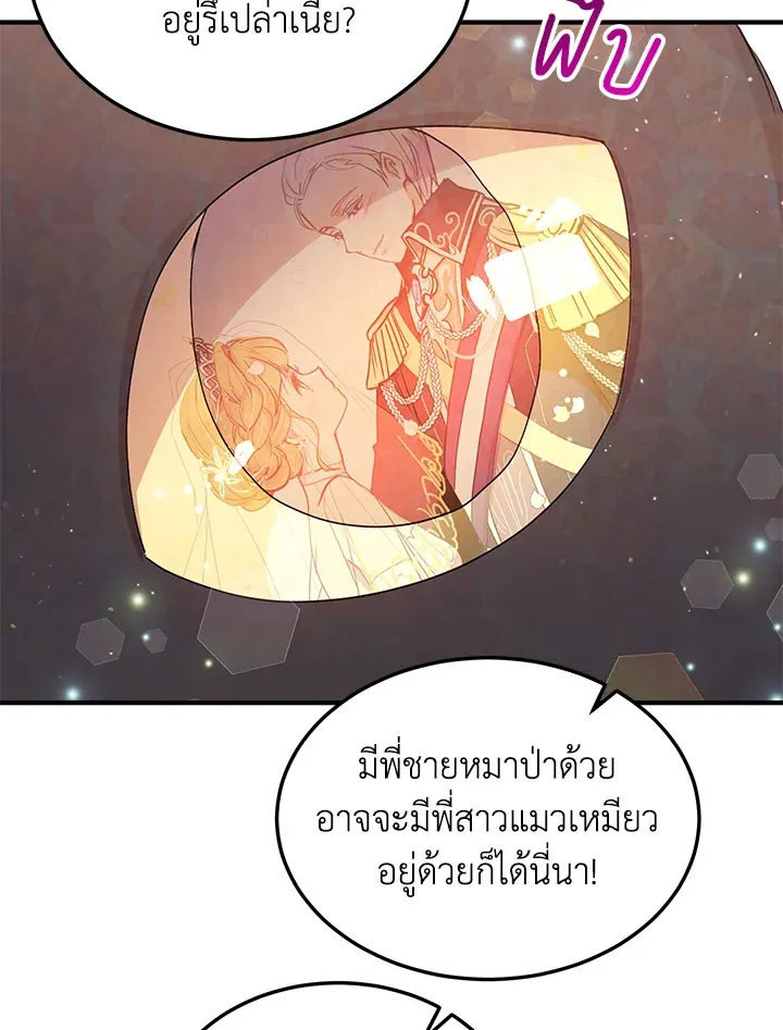 What’s Wrong With You, Duke? - หน้า 46