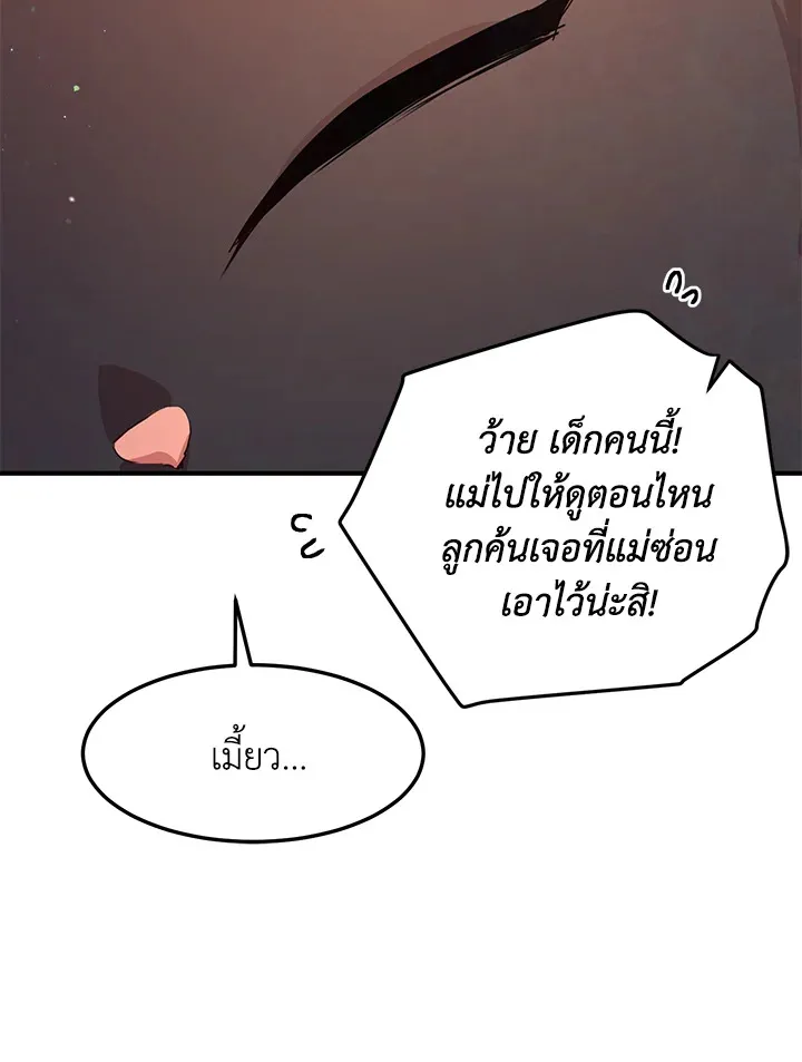 What’s Wrong With You, Duke? - หน้า 48