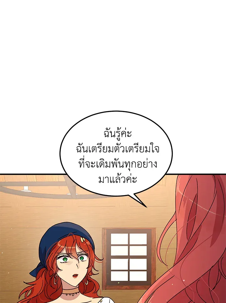 What’s Wrong With You, Duke? - หน้า 8