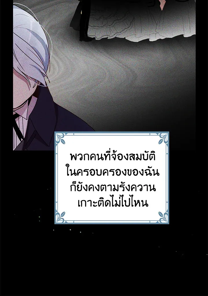 What’s Wrong With You, Duke? - หน้า 12