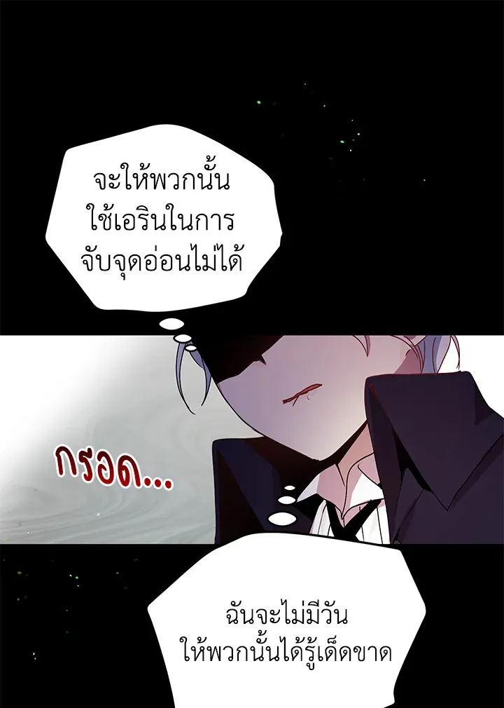 What’s Wrong With You, Duke? - หน้า 13