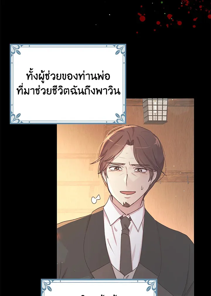 What’s Wrong With You, Duke? - หน้า 17