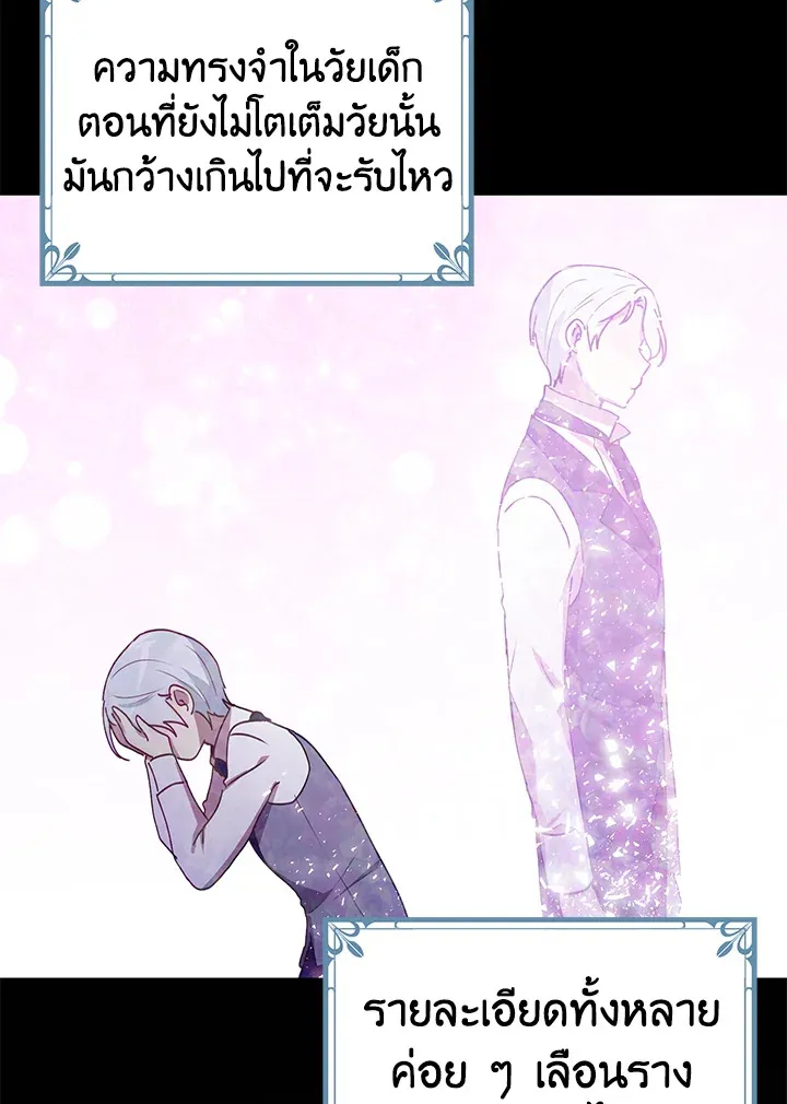 What’s Wrong With You, Duke? - หน้า 24