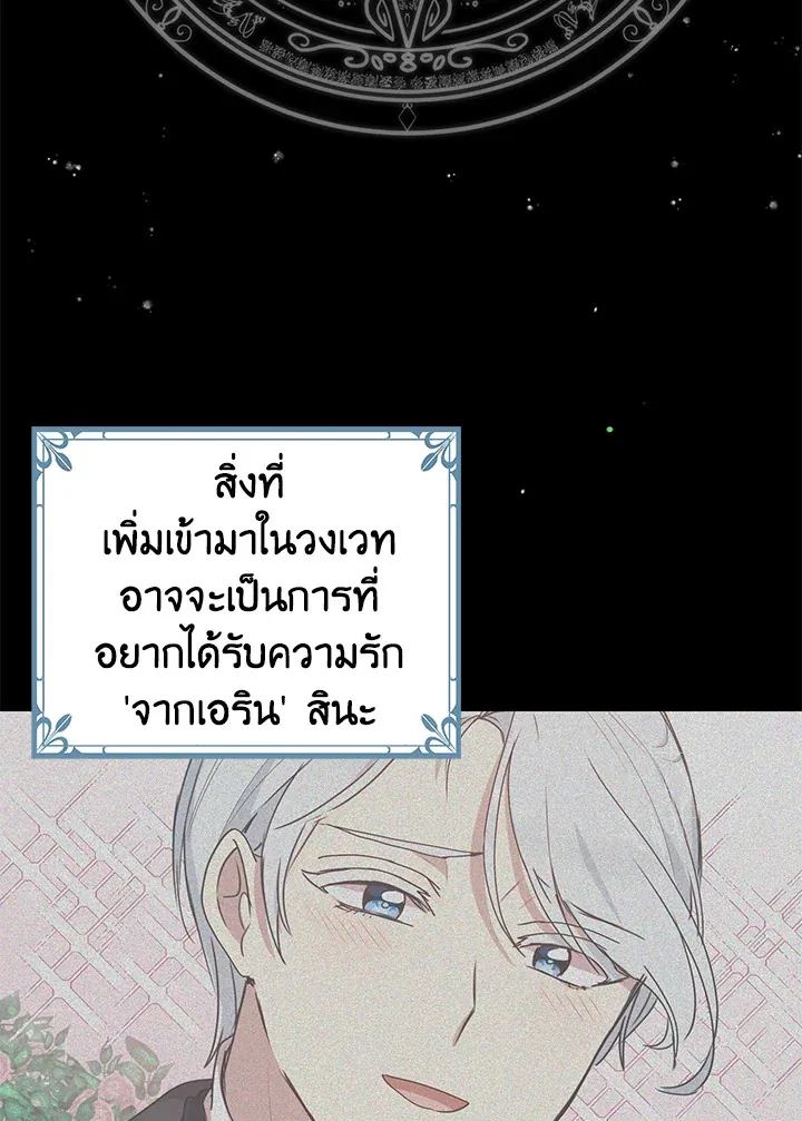 What’s Wrong With You, Duke? - หน้า 34