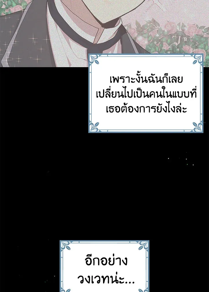 What’s Wrong With You, Duke? - หน้า 35