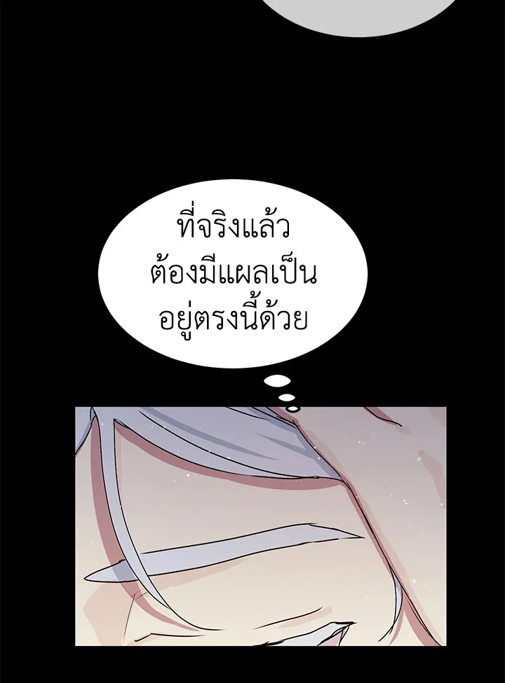 What’s Wrong With You, Duke? - หน้า 41