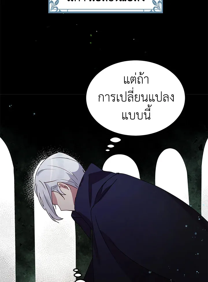 What’s Wrong With You, Duke? - หน้า 45