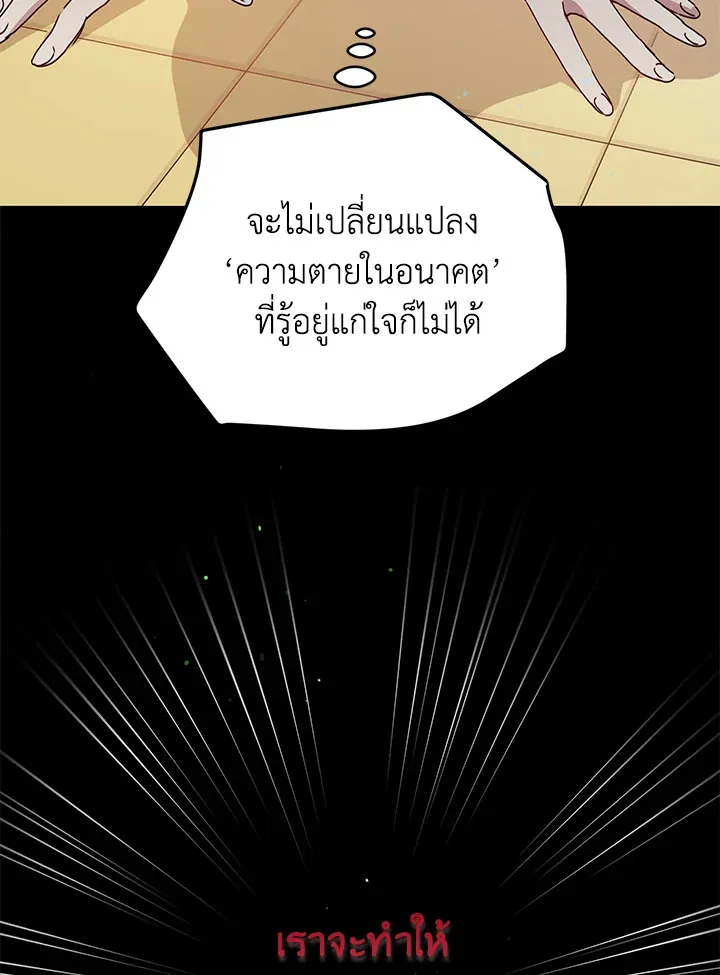 What’s Wrong With You, Duke? - หน้า 47