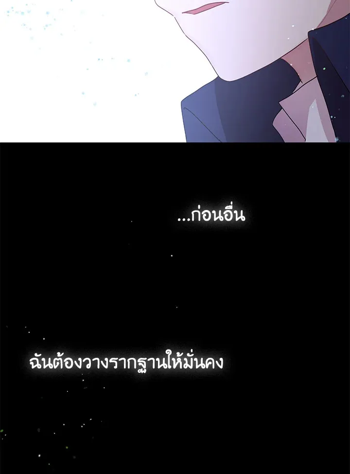 What’s Wrong With You, Duke? - หน้า 49