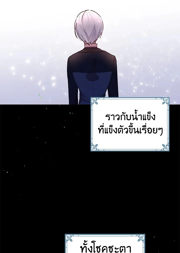 What’s Wrong With You, Duke? - หน้า 5