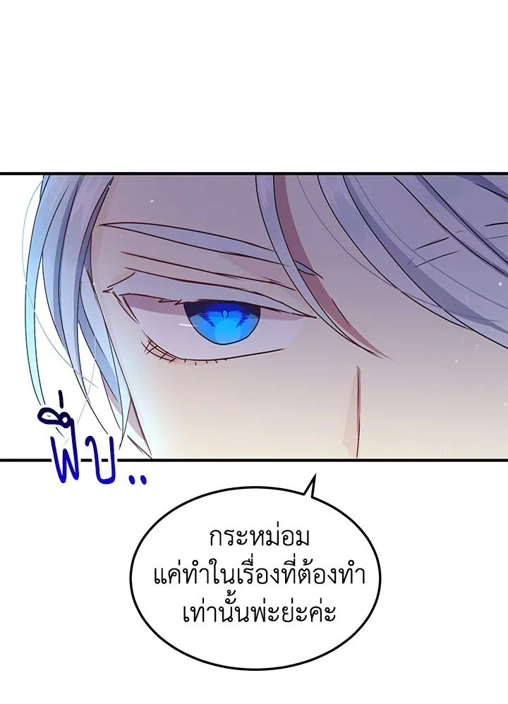 What’s Wrong With You, Duke? - หน้า 55