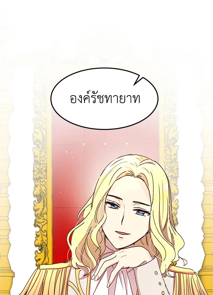 What’s Wrong With You, Duke? - หน้า 56